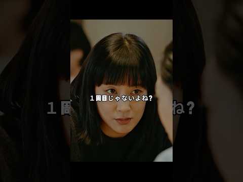 「ブラッシュアップライフ」「私、５周目」「私、４周目」成人式の再会で、ついに“人生をやり直す仲間”を見つけた日