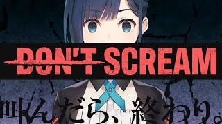 【DON'T SCREAM】叫んだら、終わり。【ヒトシロ・イツキ/VERSEⁿ】