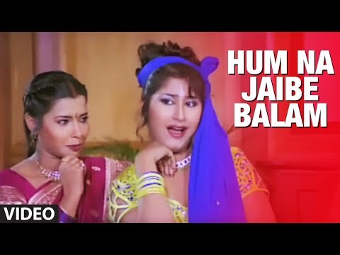 Hum Na Jaibe Balam [ Bhojpuri Video Song ] Pandit Ji Batain Na Biyah Kab Hoyee