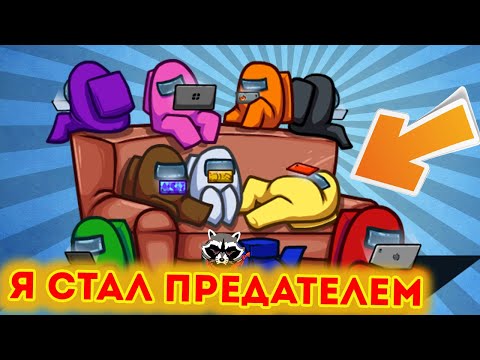 Мой первый удачный опыт игры за убийцу - Among Us