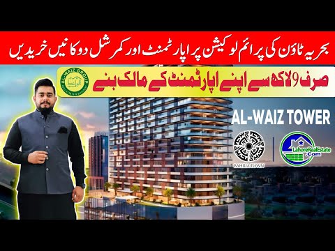 Prime Location Apartments & Shops at Unbeatable Prices in Bahria Town Lahore | Al-Waiz Tower