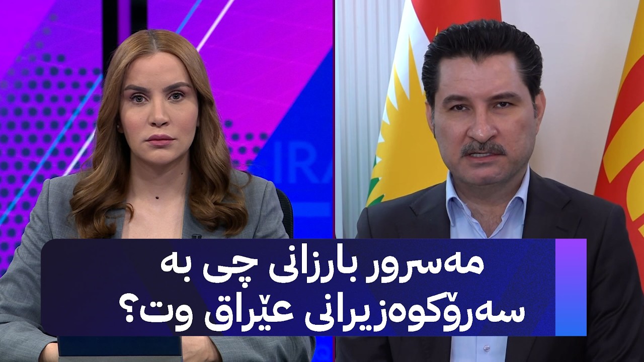 ڤیدیۆ | شاخەوان عەبدوڵڵا باسی مووچە دەکات