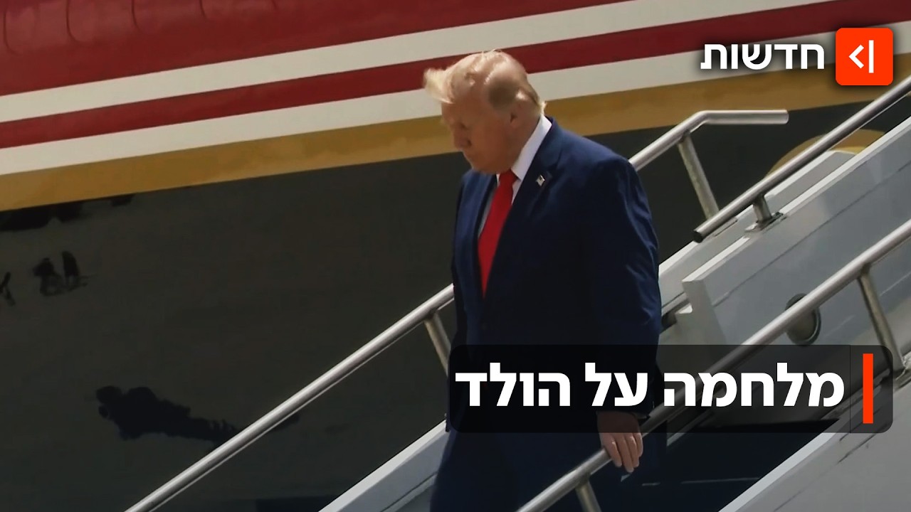 נתניהו בדרך לטראמפ: האיום החדש של האיראנים למרות ההפסקה בתקיפות
