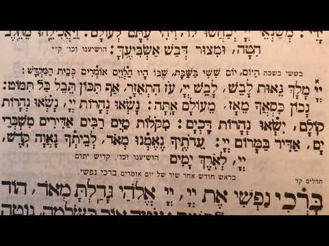 Tefilah 47 Shir Shel Yom Hayom Yom Shishi Song of the day Friday – תפילה 47 שיר של יום ששי