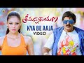 Srimannarayana Movie Video Songs Kya Be Aaja Full HD Song Balakrishna Parvathi Melton Chakri