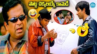 Download lagu పొట్ట చెక్కలయ్యే కామెడీ.. | Bramhanandam & Ali Superhit Hilarious Comedy Scenes |@idreamkarimnagar mp3 Download lagu పొట్ట చెక్కలయ్యే కామెడీ.. | Bramhanandam & Ali Superhit Hilarious Comedy Scenes |@idreamkarimnagar mp3