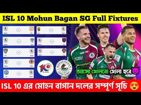 🚨 ISL 10 | Mohun Bagan SG Full Fixtures 😍 MBSG দলের সূচী ✅ Derby Match Date 📅 Free Live' Telecast 👀