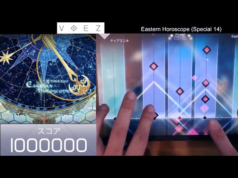 【VOEZ】 Eastern Horoscope (Special 14) 1000000pts All  MaxPerfect!! #VOEZ #AMP