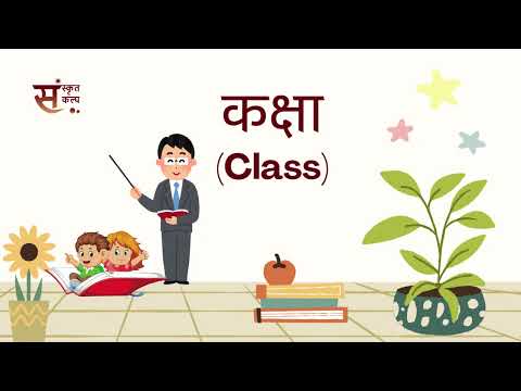 Class in Sanskrit