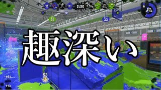 【スプラトゥーン2実況】大物ソイチューバーを目指してpart4【縛り実況】
