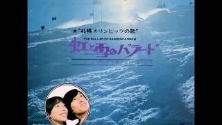 Music video thumbnail preview for 1971 トワ・エ・モワ -  虹と雪のバラード (シングルバージョン) by トワ・エ・モワ