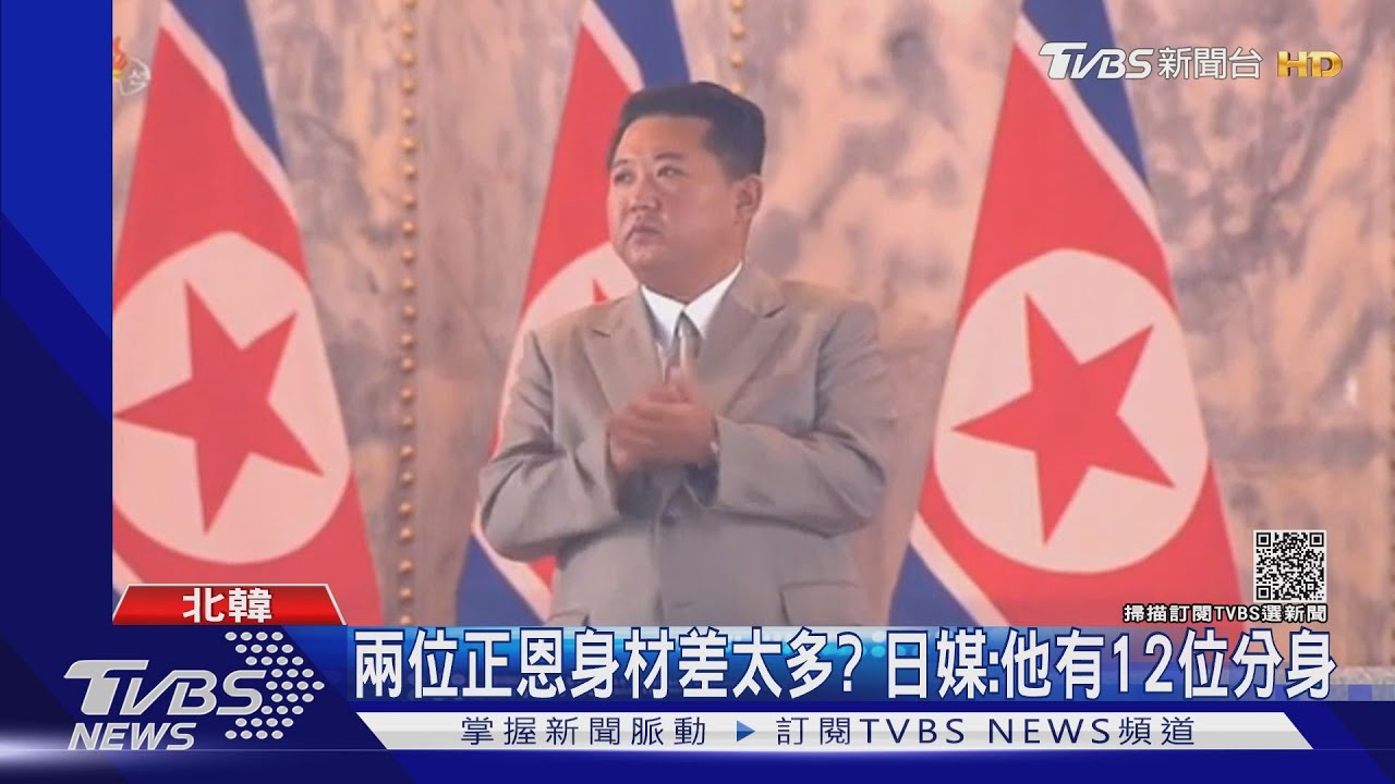 北韓試射飛彈金正恩罕見沒去看 日媒:他有12個分身