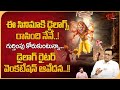 Mahavatar Narsimha Telugu Dialogues Writer Srinivasa Venkatesan Exclusive Interview TeluguOne