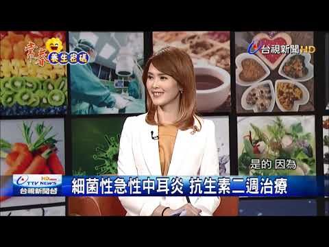 發炎蓄膿導致壓迫感 中耳炎深層脹痛