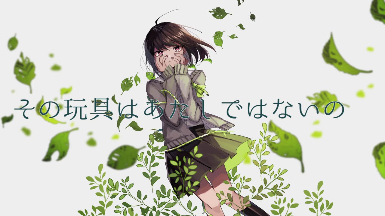 偶像、縋るは有象無象 / 卯花ロク ft.初音ミク