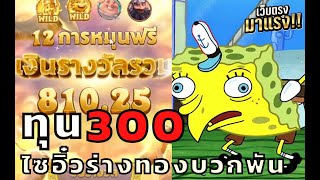 สล็อตแตกง่ายล่าสุด สล็อตวอเลท สล็อตแว็บตรง : ไซอิ๋วตึงๆ