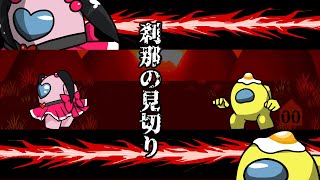among us animation アモングアスアニメ カービィ 刹那の見切り samurai kirby