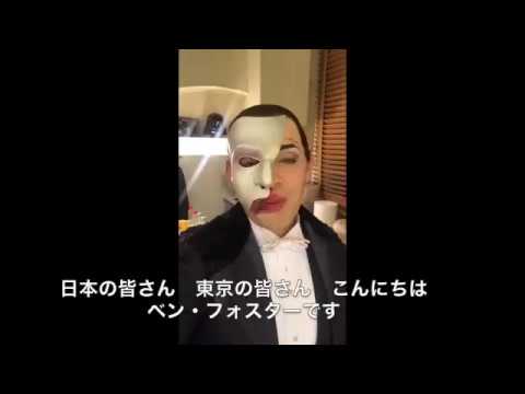 Ben Forster - message to his Japanese fans about his solo concert in Tokyo, 26 April 2017