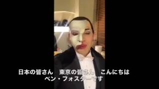Ben Forster - message to his Japanese fans about his solo concert in Tokyo, 26 April 2017