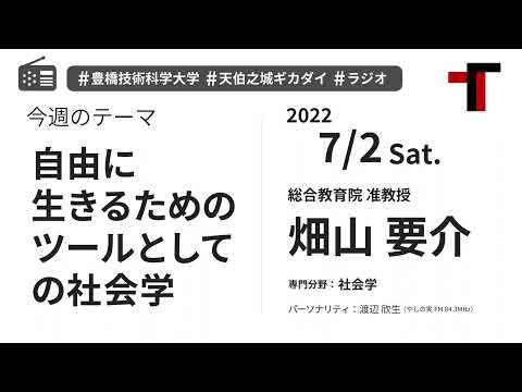 【音声】やしの実FM 天伯之城ギカダイ 2022/7/2【ラジオ】