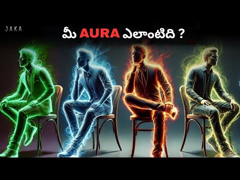 What is your AURA ?  Find Your Personality Type | JAKA