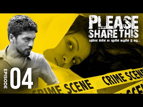 Please Share This | Episode 04 - (2023-07-01) | ITN