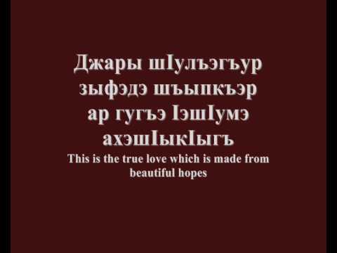 Джары шIулъэгъур - This is love