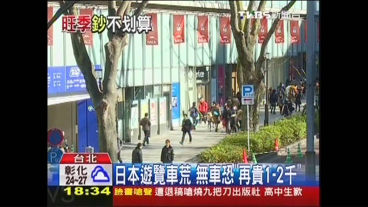 近5年新高價！　暑假日本團「漲5千」