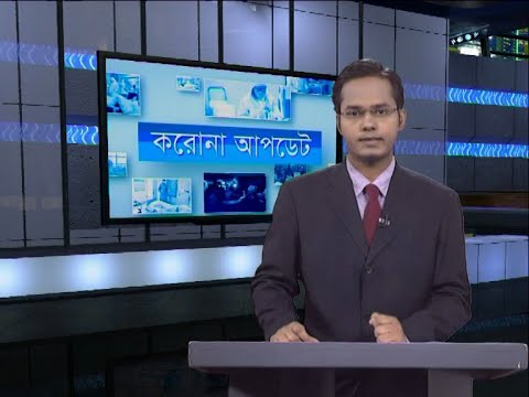 04 pm Corona Bulletin || করোনা বুলেটিন || 29 Junu 2020 || ETV News