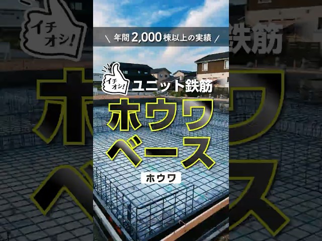 ホウワ
