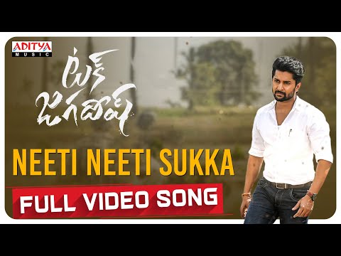 #NeetiNeetiSukka Full Video Song | Tuck Jagadish | Nani, Ritu Varma | Shiva Nirvana | Thaman S — Tuck Jagadish
