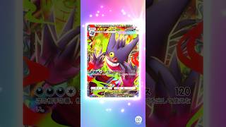 新弾『シャイニングメガ』10パック分引いてイクッ！！#４　#ポケモンカード #ポケポケ #ポケモン #ポケカ