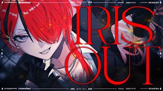 【歌ってみた】IRIS OUT【レイン・パターソン/にじさんじ】