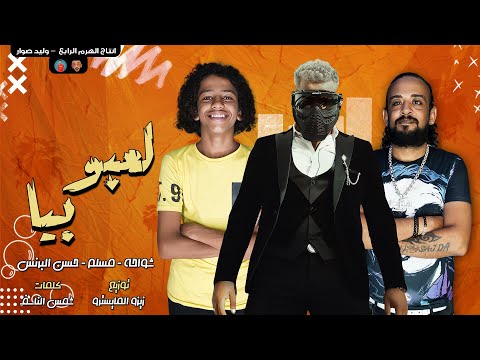 مهرجان عشق الليالي حسن البرنس