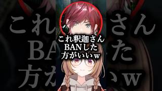 タバコに詳しいうひとぶい吸ぽの衝撃事実が発覚ｗｗｗ#千燈ゆうひ #ぶいすぽ #vtuber #切り抜き #銀城サイネ #shaka #ローレン