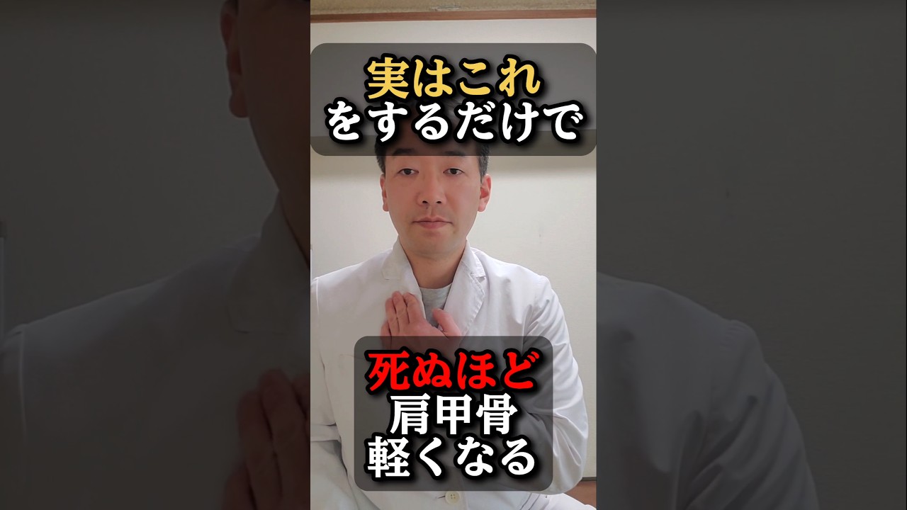 肩甲骨が軽くなるツボ　【三重県　桑名市　整体】