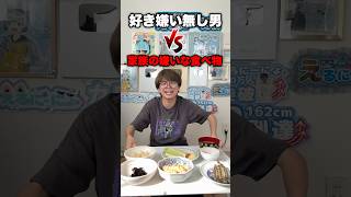 みんなは全部食べれる？