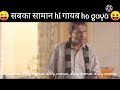 Saman L Nd Hi Gaya Ho Gaya Dank Indian Meme Dirty Memes