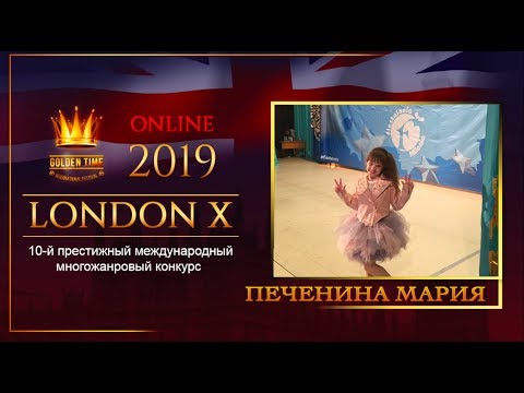 GTLO-0701-0071 | Печенина Мария ( Pechenina Mariya) | Golden Time Online London 2019