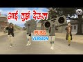 AAI TUZ DEUL EKVIRA AAI SONG PUBG ANIMATED VIDEO SONG