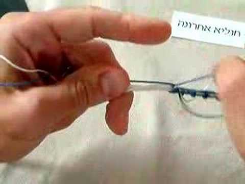 Rambam (Last Hulya) Tekhelet Tying Method