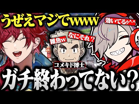 【ポケモンSV】一生口プしながら爆笑しているだるまとローレンのポケモンバトルが面白すぎたｗｗｗ【切り抜き ローレン だるまいずごっど    ポケモンSV CRカップ # 7】