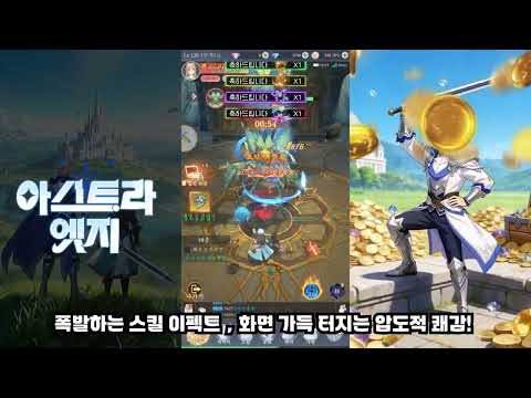 아스트라 엣지