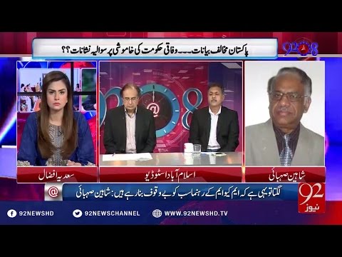92at8 24-08-2016 - 92NewsHD