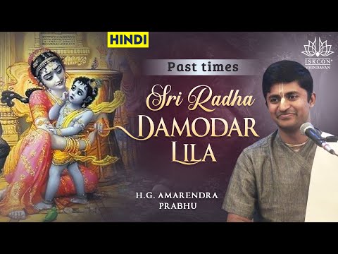 H.G. Amarendra Prabhu_Glories & Pastimes of Radha Damodar Lila_SB-10.22.35_13.11.2023