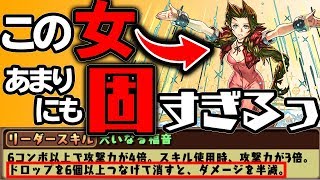 【パズドラ】エアリスと初デート♡(異形の存在)最後に衝撃の展開が・・・【ぺくと】