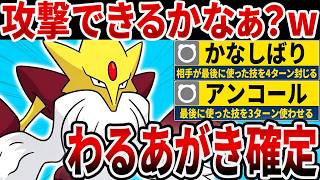 【抽選パ】 相手を強制的に「わるあがき」させるフーディンのコンボがキモすぎるwww　#29-2【ポケモンチャンピオンズ】