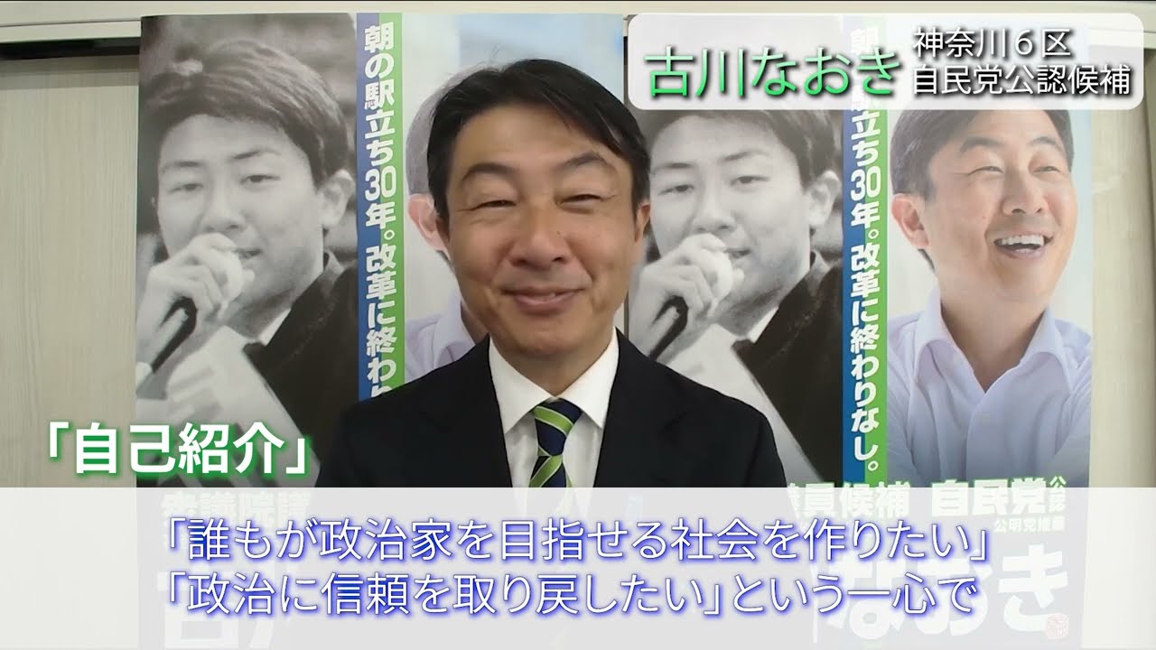 私は30年間、ほぼ毎朝街頭に立ち続け、皆さんの声を直接お聞きしてきました。
その声を、国政につなげることができる政治、目と目を合わせ、国民目線で心と心を通わせて意見を交わす政治、そんな政治を実現したいと心から願っています。
「政治は国民のもの」です。自民党は結党の精神に立ち返り、国民の声がしっかりと届く政党に生まれ変わらなければなりません。私はその先頭に立ち、自民党を変えて参ります!!