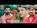 Tharaka Pennale Official Audio Songs | Latest Malayalam Music | Music Song