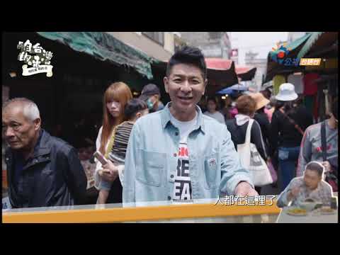 《Ciudad, mercado de la ciudad, sabor de Taiwán》｜Edición de mercado avanzado